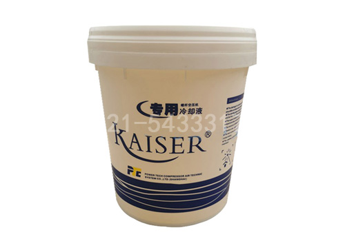 KAISER空压机专用冷却液
